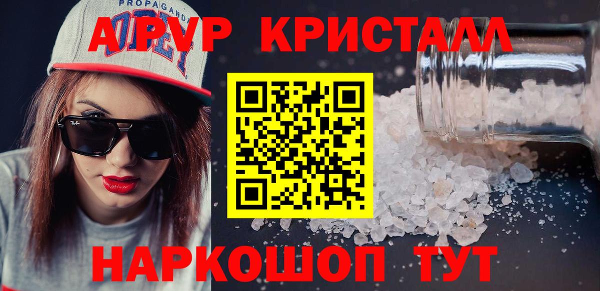 Альфа ПВП мука Златоуст