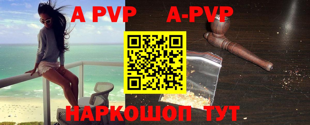 Златоуст  Alfa_PVP кристаллы  Альфа ПВП Crystall  Вход с VPN 
