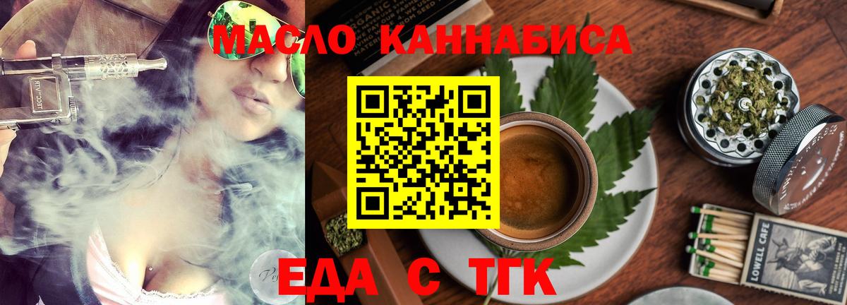 Canna-Cookies конопля  Вход с VPN  Златоуст 