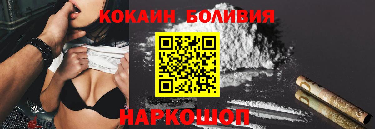 Златоуст  Кокаин Колумбийский  Cocaine Колумбийский  COCAIN  Вход с VPN 