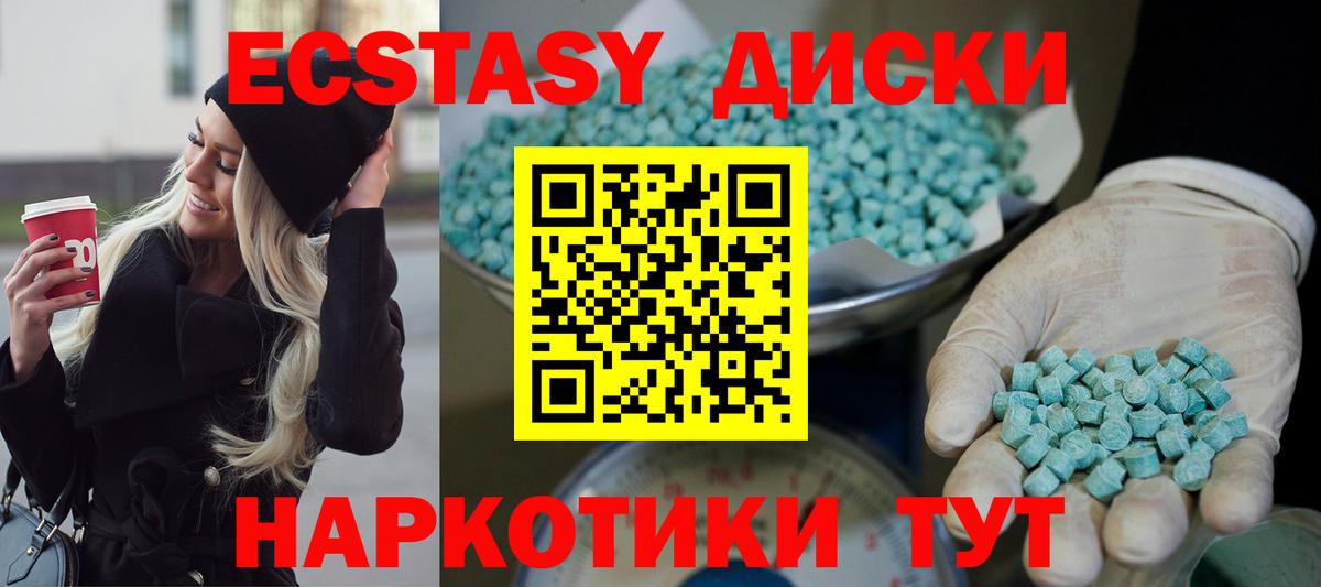 это какой сайт  Вход с VPN  Златоуст  ЭКСТАЗИ таблы 