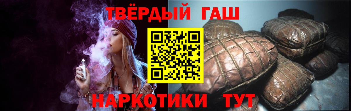 где можно купить наркотик  ГАШ hashish  Златоуст  Вход с VPN  ГАШИШ hashish 