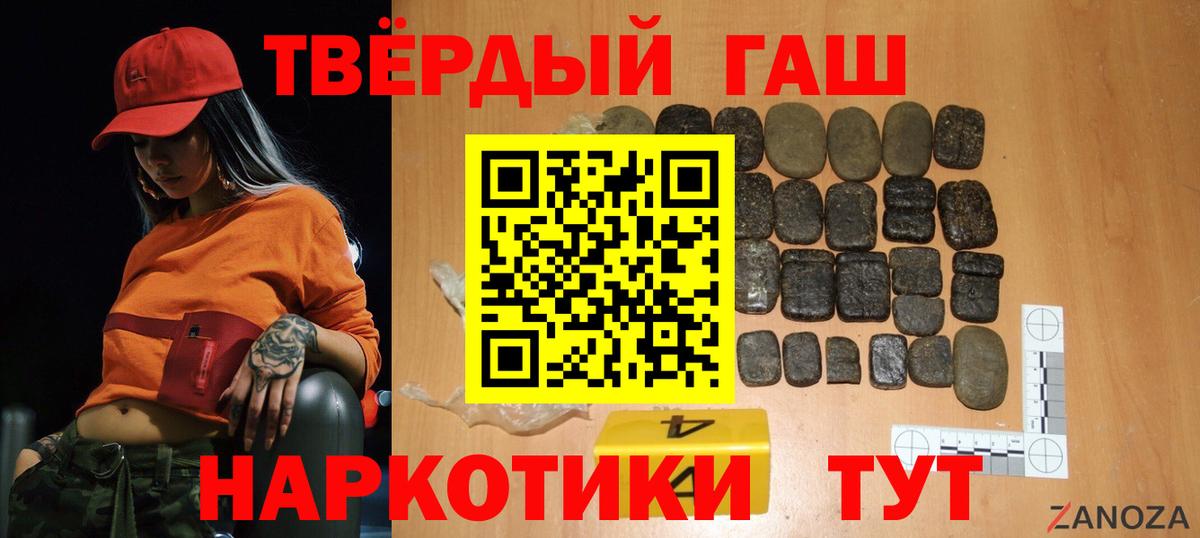 Гашиш гашик Златоуст