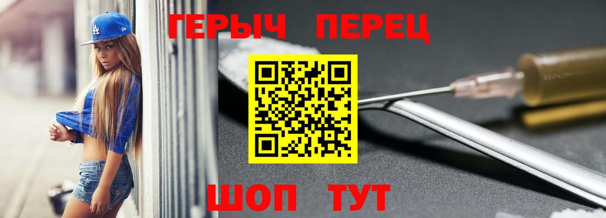 Златоуст  ГЕРОИН Heroin  Вход с VPN 
