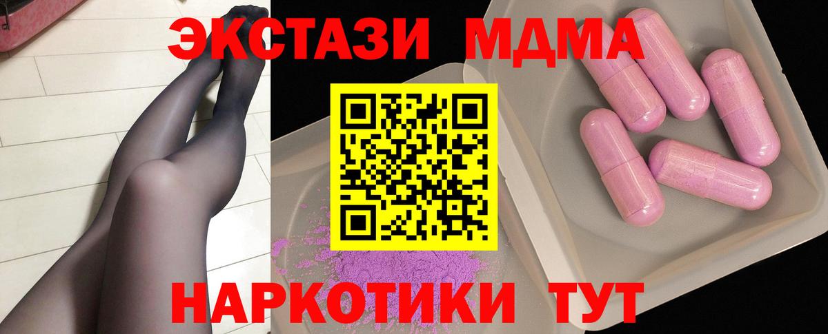 МДМА Molly Златоуст