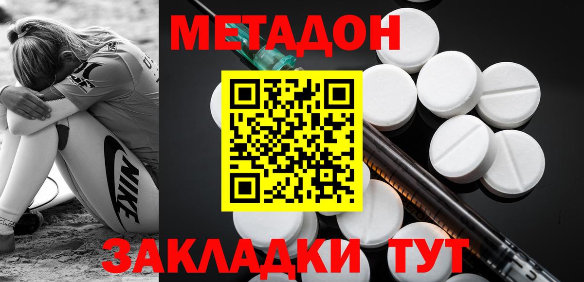 Златоуст  Метадон мёд  Вход с VPN  Метадон мёд 
