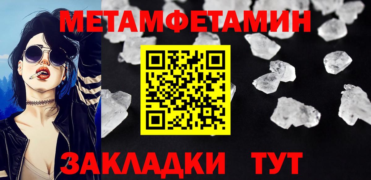 МЕТАМФЕТАМИН витя  Вход с VPN  Златоуст 