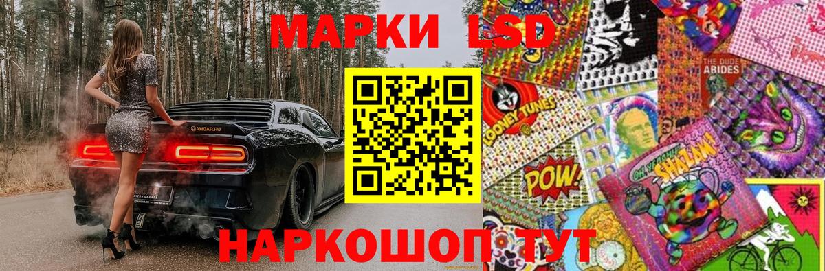 Марки 25I-NBOMe 1,8мг  Марки NBOMe  Златоуст  Вход с VPN 