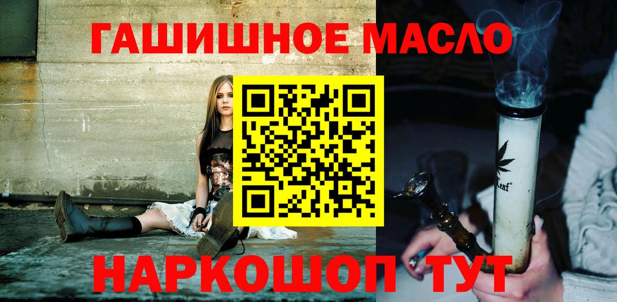 Дистиллят ТГК вейп с тгк Златоуст