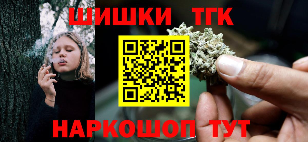 Конопля VHQ  Марихуана White Widow  Вход с VPN  Бошки Шишки индика  Златоуст 
