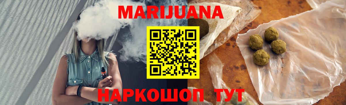 Марихуана OG Kush Златоуст